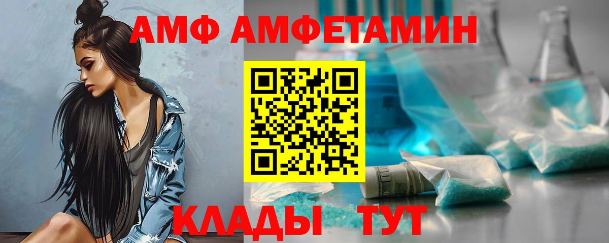 АМФЕТАМИН 98% Мичуринск