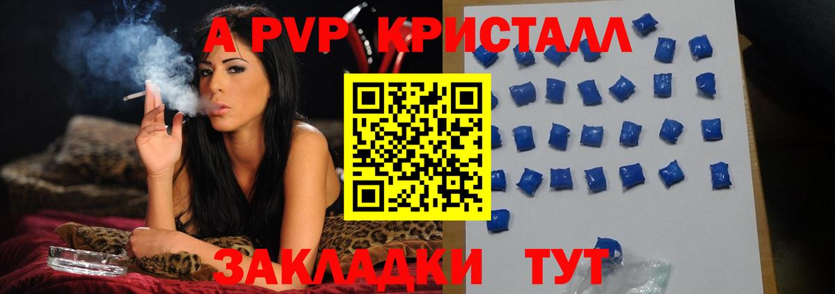 A PVP VHQ Мичуринск
