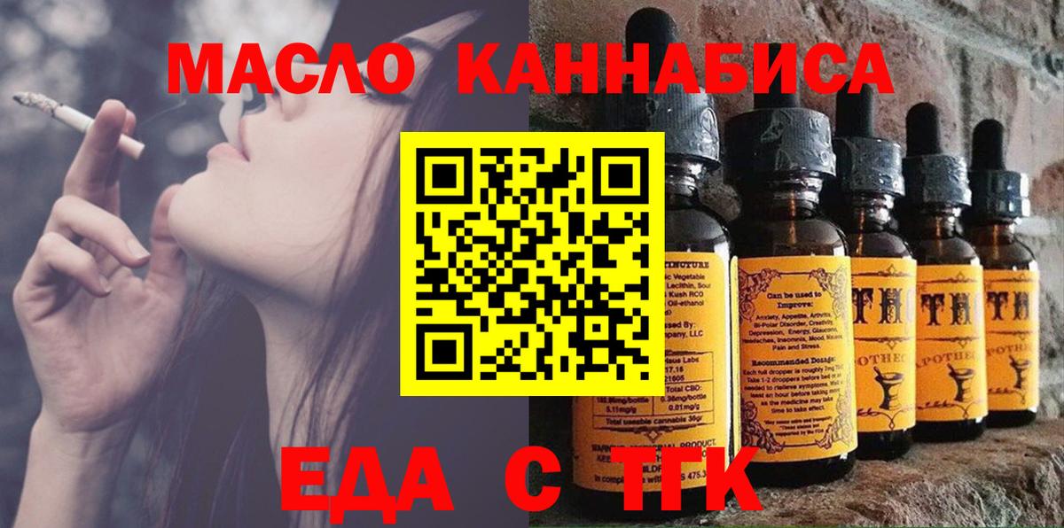 Еда ТГК конопля Мичуринск