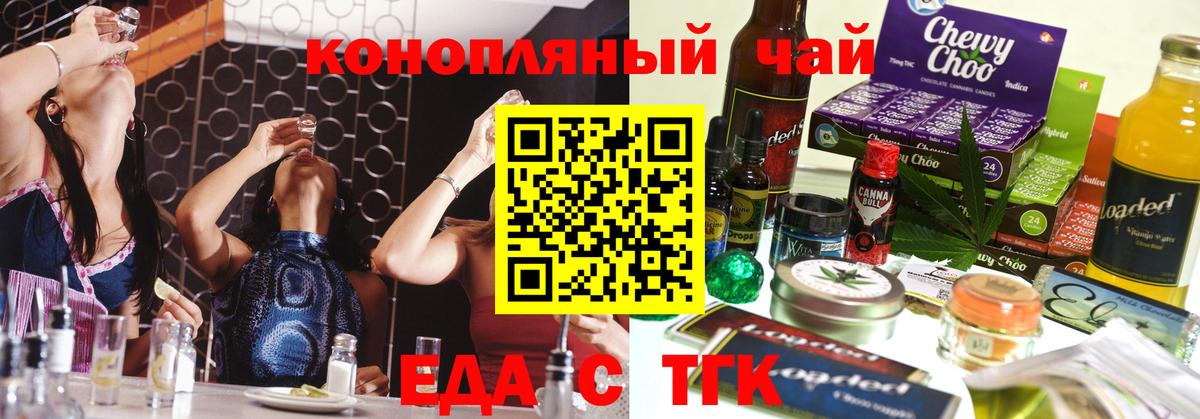 Мичуринск  Еда ТГК марихуана  Вход с VPN 