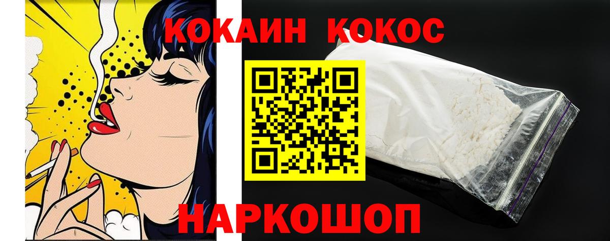 COCAIN  КОКАИН 97%  Мичуринск  где купить   КОКАИН 97%  Вход с VPN 