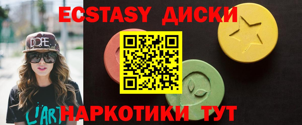 Экстази  Ecstasy mix  Экстази Cube  где купить   Мичуринск  Вход с VPN 