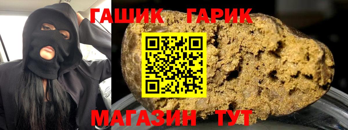 что такое наркотик  ГАШ Изолятор  ГАШИШ убойный  Вход с VPN  Мичуринск  Гашиш 