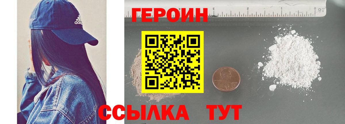 Мичуринск  Героин Афган  Вход с VPN 
