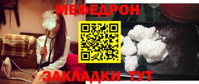 мяу мяу мука Гусиноозёрск