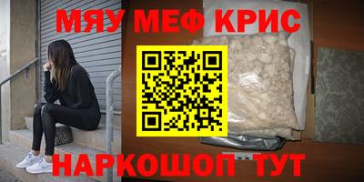 мяу мяу мука Гусиноозёрск