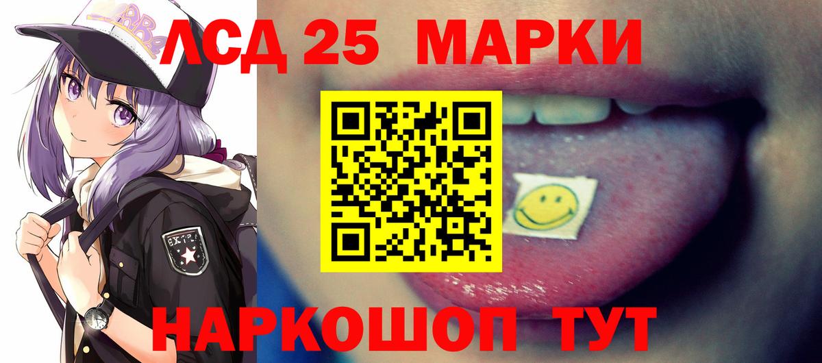 LSD-25 экстази ecstasy Мичуринск