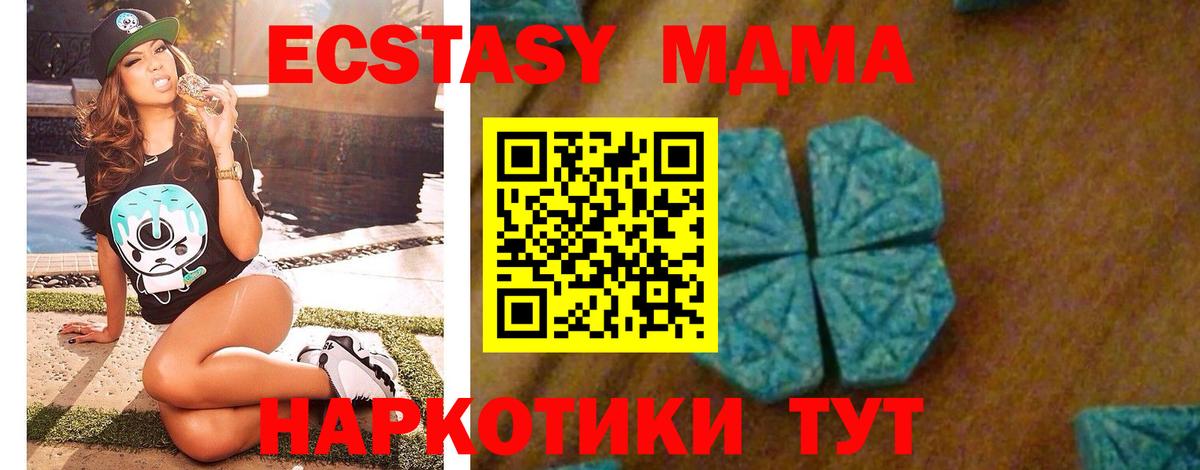 MDMA кристаллы Мичуринск