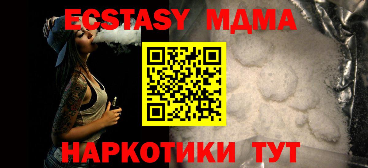 MDMA crystal  MDMA Molly  Мичуринск  Вход с VPN 