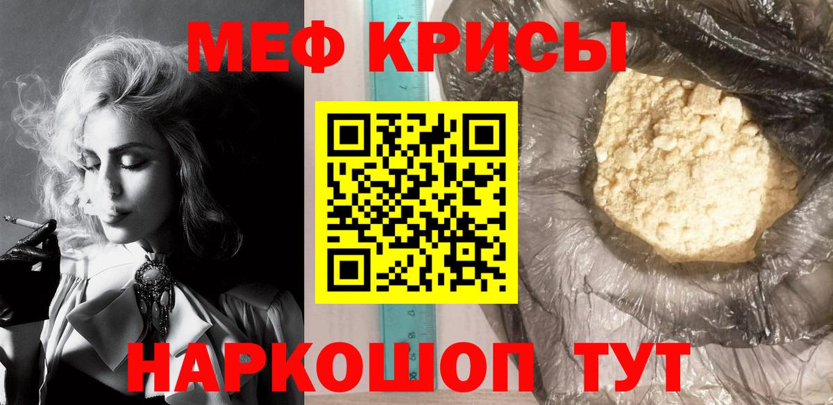 МЕФ mephedrone  МЕФ 4 MMC  Вход с VPN  Мичуринск 