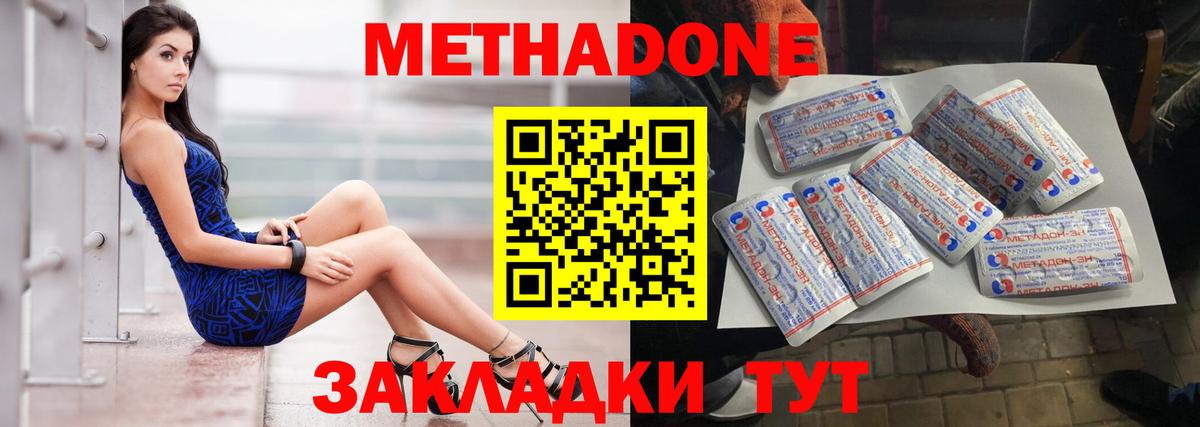 Метадон VHQ  МЕТАДОН белоснежный  Вход с VPN  кракен рабочий сайт  Мичуринск 