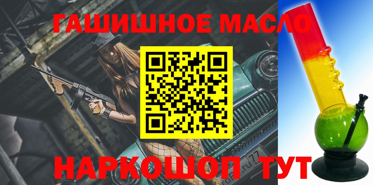 ТГК жижа  ТГК концентрат  Вход с VPN  Мичуринск 