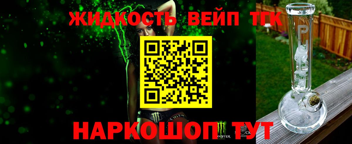 ТГК THC oil Мичуринск